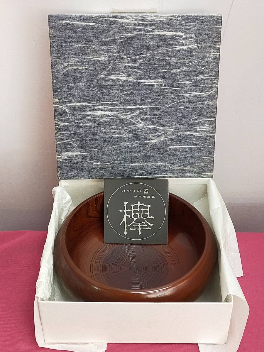 Amazon.co.jp: 小田原漆器 ケヤキ材 欅 天然木 木製食器 菓子器 深鉢