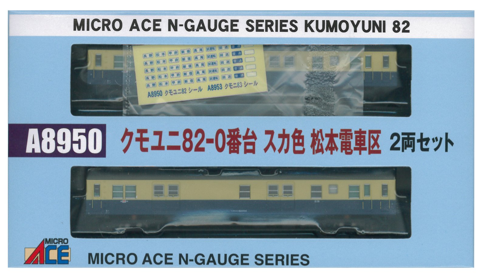 Amazon.co.jp: マイクロエース Nゲージ クモユニ82-0番台 スカ色 松本