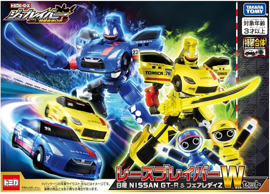 Amazon.co.jp: タカラトミー トミカ ジョブレイバー レースブレイバー