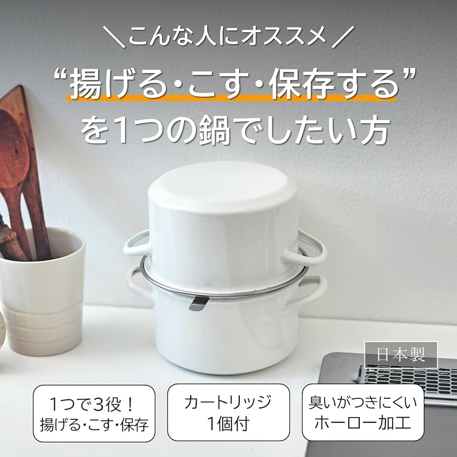 Amazon | [ベルメゾン] あげ天ポット 油ろ過フィルター付き IH対応