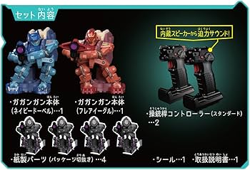 Amazon.co.jp: ガガンガン 2体対戦セット : おもちゃ