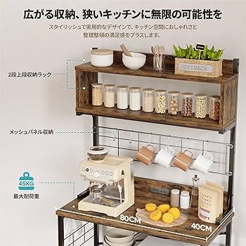 Amazon.co.jp: Bestier キッチンラック 幅80cmレンジ台 2口コンセント