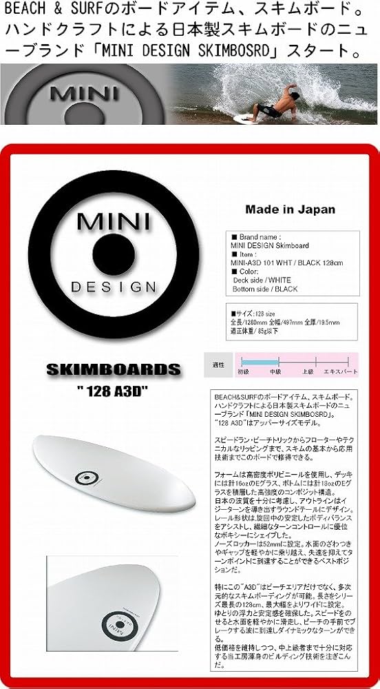 Amazon | ミニデザイン スキムボード (MINI DESIGN SKIMBOARD) A3D 101