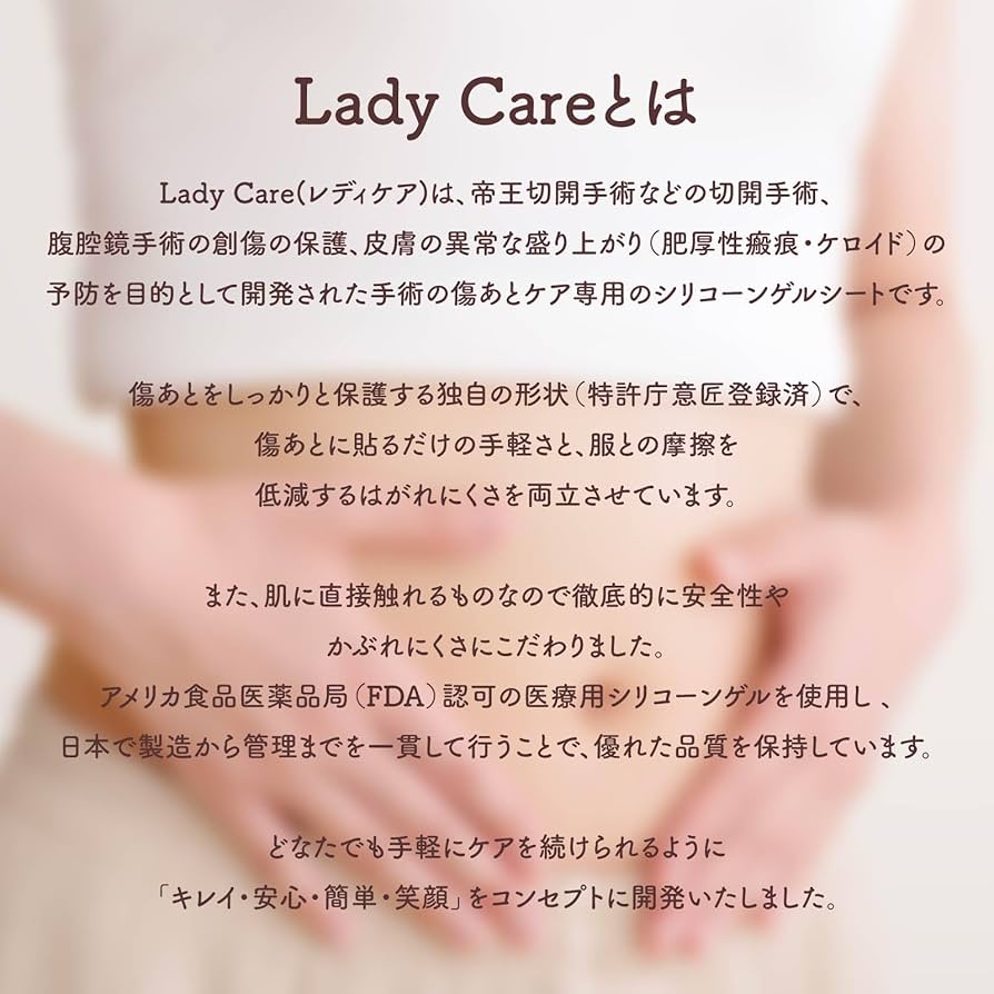 Amazon | Lady Care16 レディケア16 傷あとケアテープ 2枚入り 腹腔鏡
