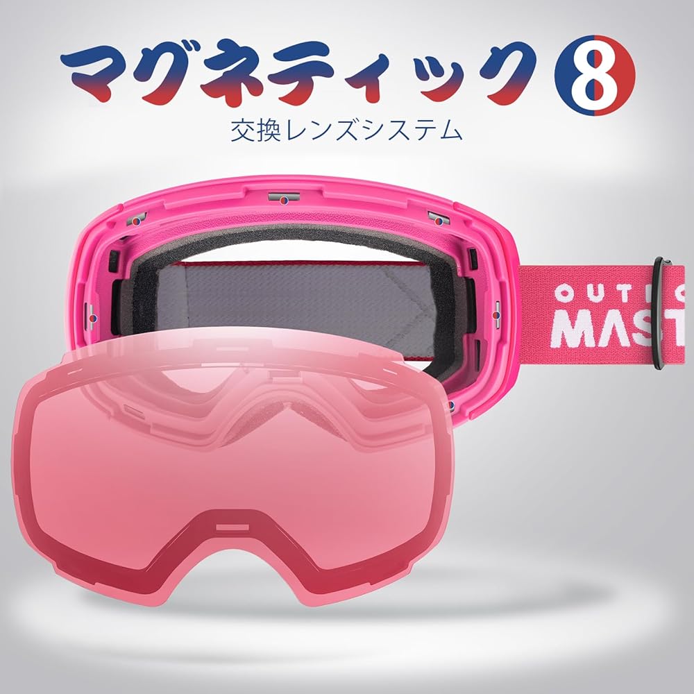 Amazon | [OutdoorMaster] スキーゴーグル 両層磁気レンズ