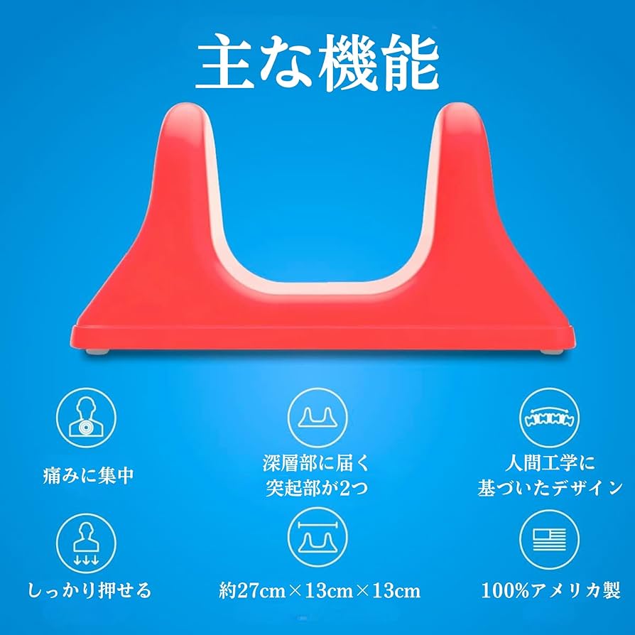 Amazon.co.jp: Pso-Rite (ソー・ライト) 全身マッサージグッズ - 腰