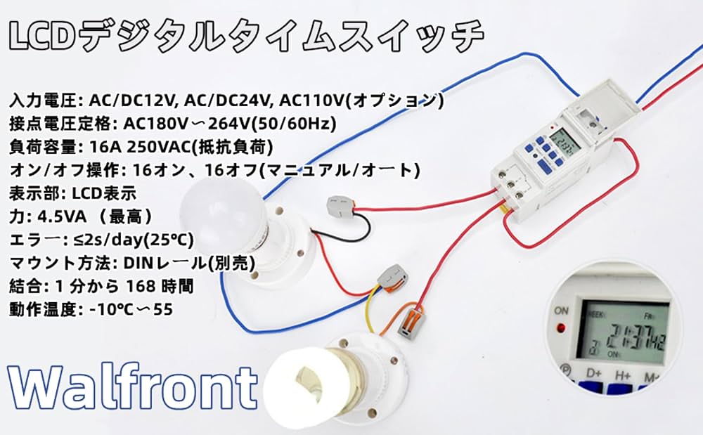 Amazon.co.jp: LCDデジタルタイムスイッチ プログラマブルタイマー