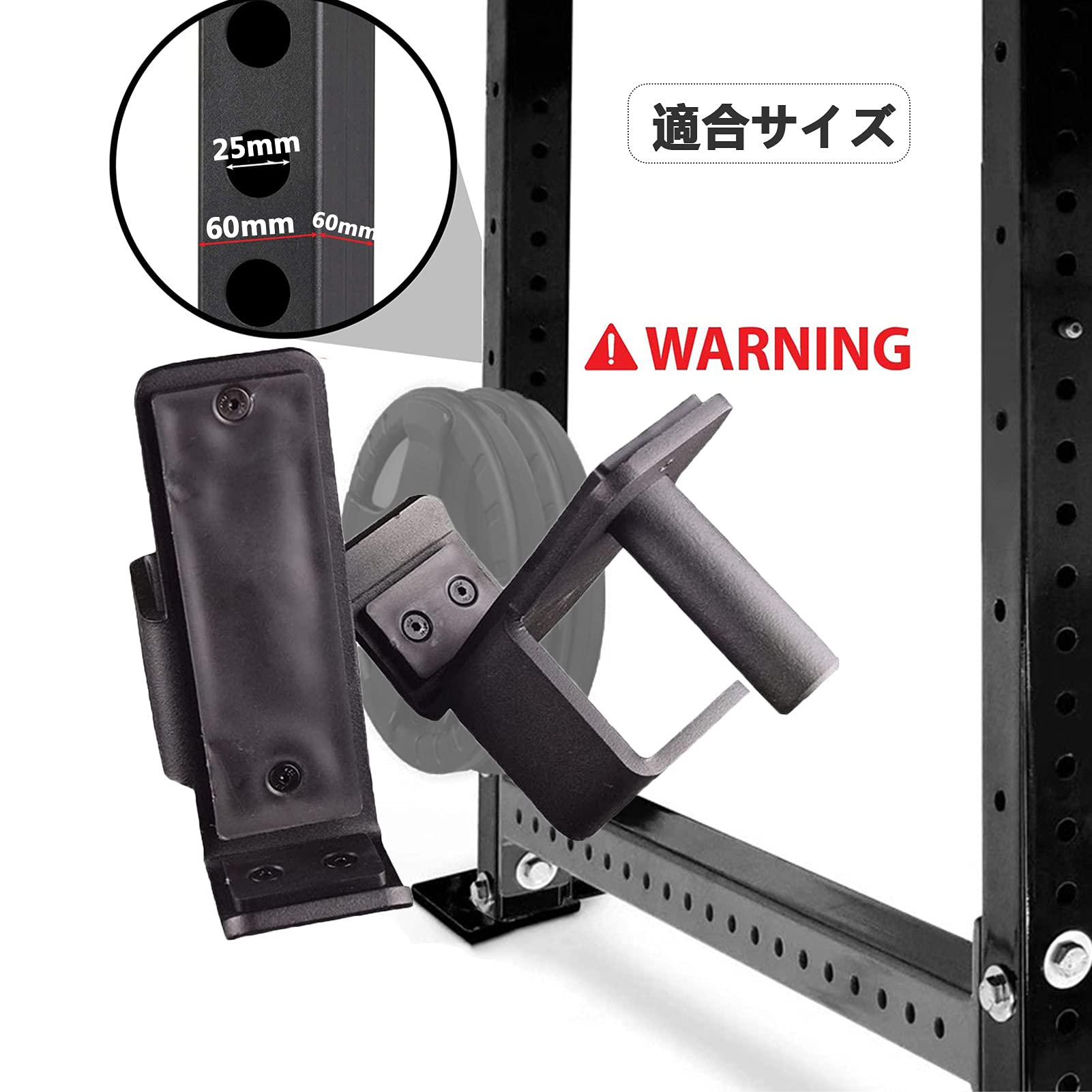 POWERTECパワーラック［WB-PR18］付属のJフック POWERTECパワーラック