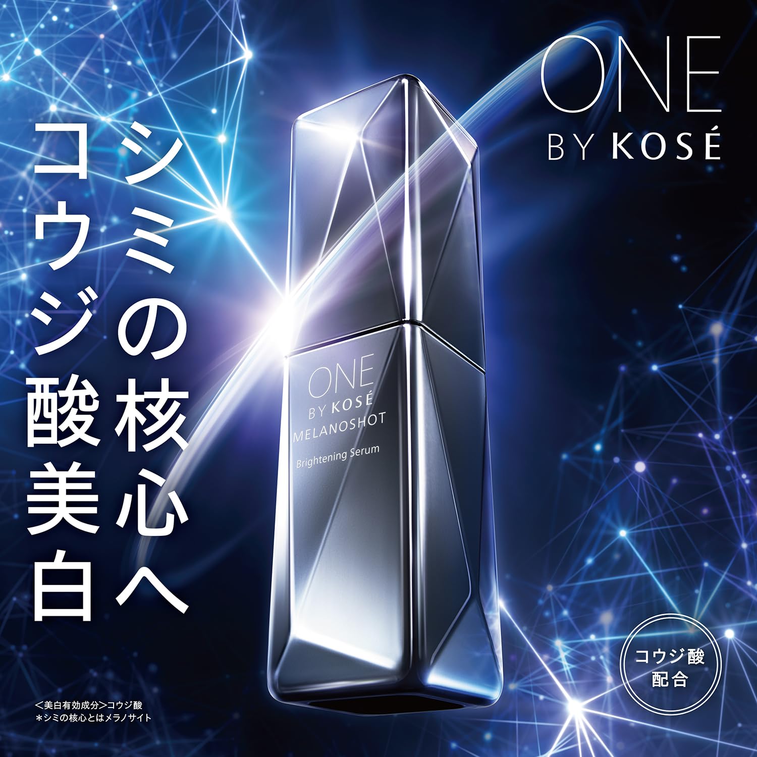 Amazon.co.jp: 【医薬部外品】 ONE BY KOSE メラノショット W ラージ