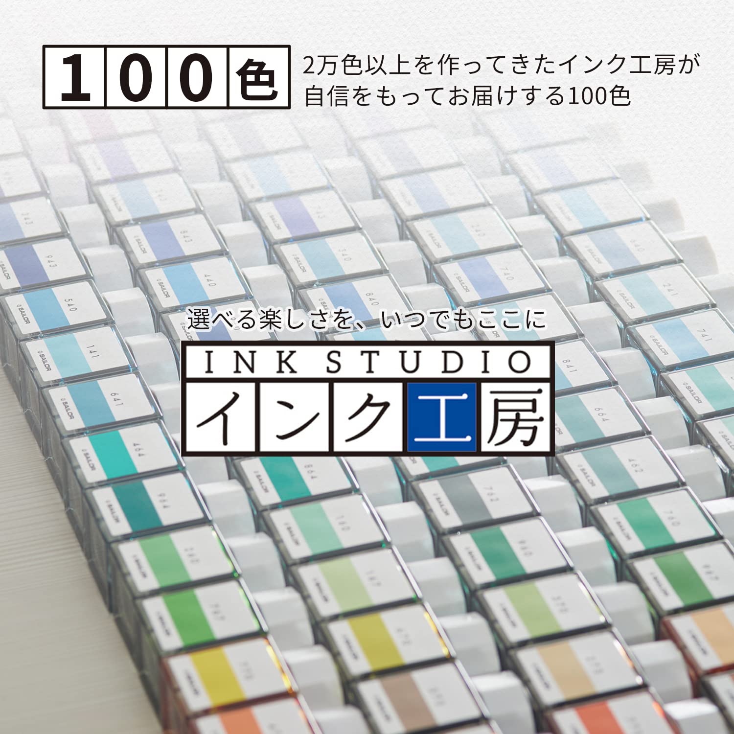 Amazon.co.jp: セーラー万年筆 万年筆 ボトルインク インク工房 162