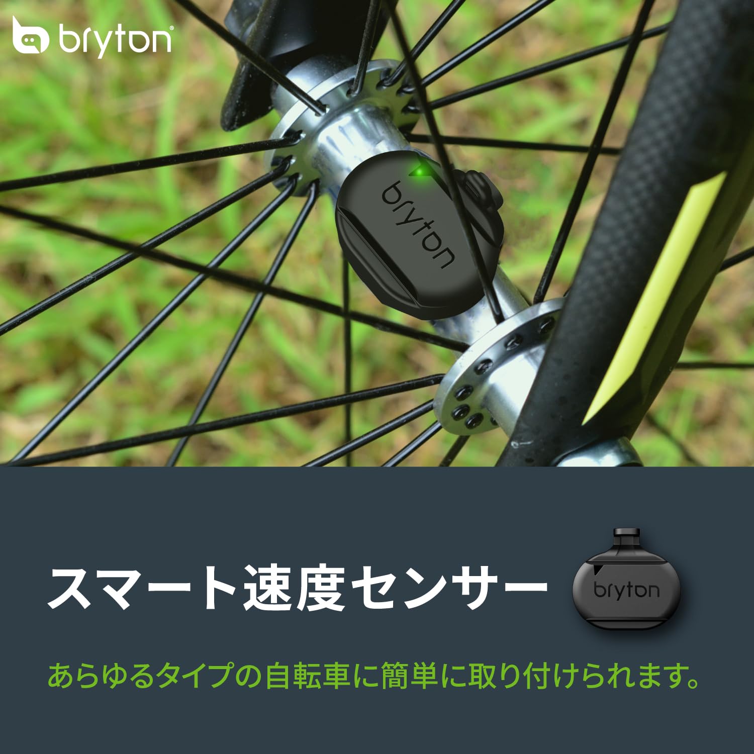Amazon | ブライトン(Bryton)バイク アクセサリー（スピード
