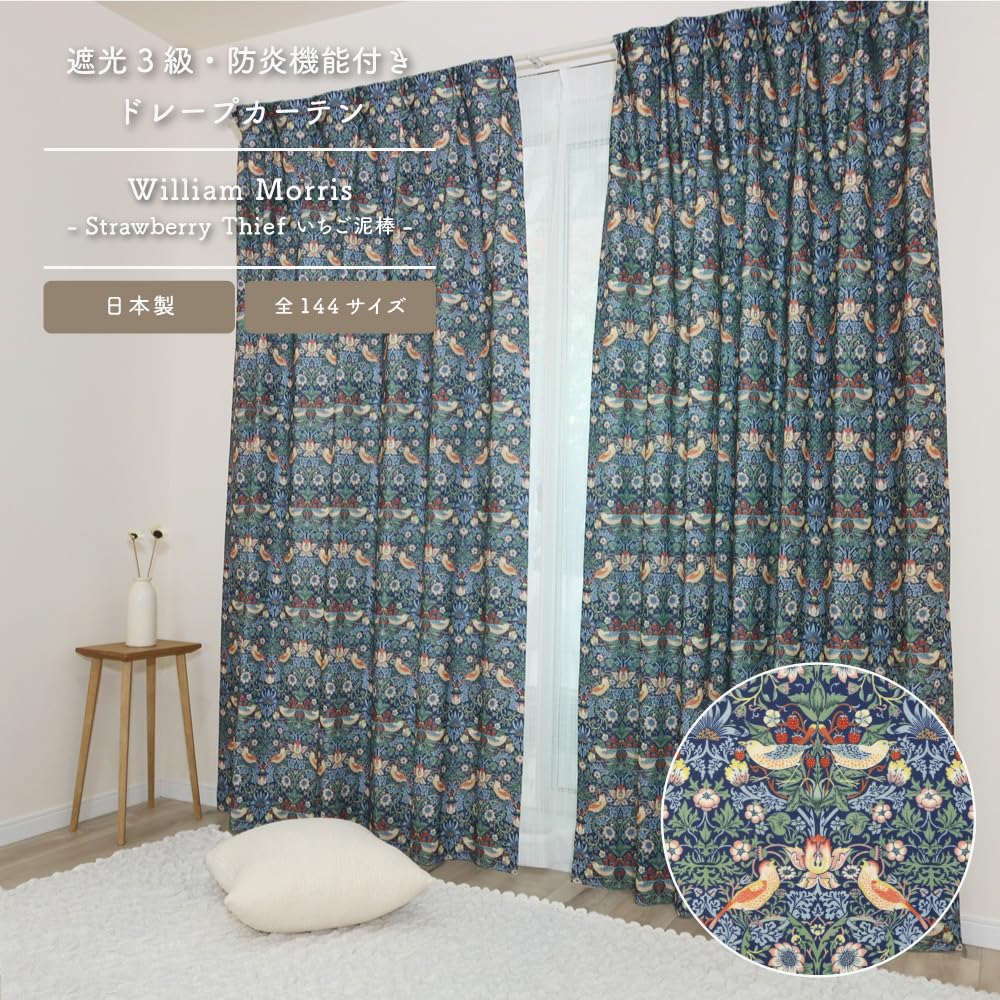 はちこ】ウィリアムモリス カーテン 2枚 タッセル付 100㎝×170㎝ は