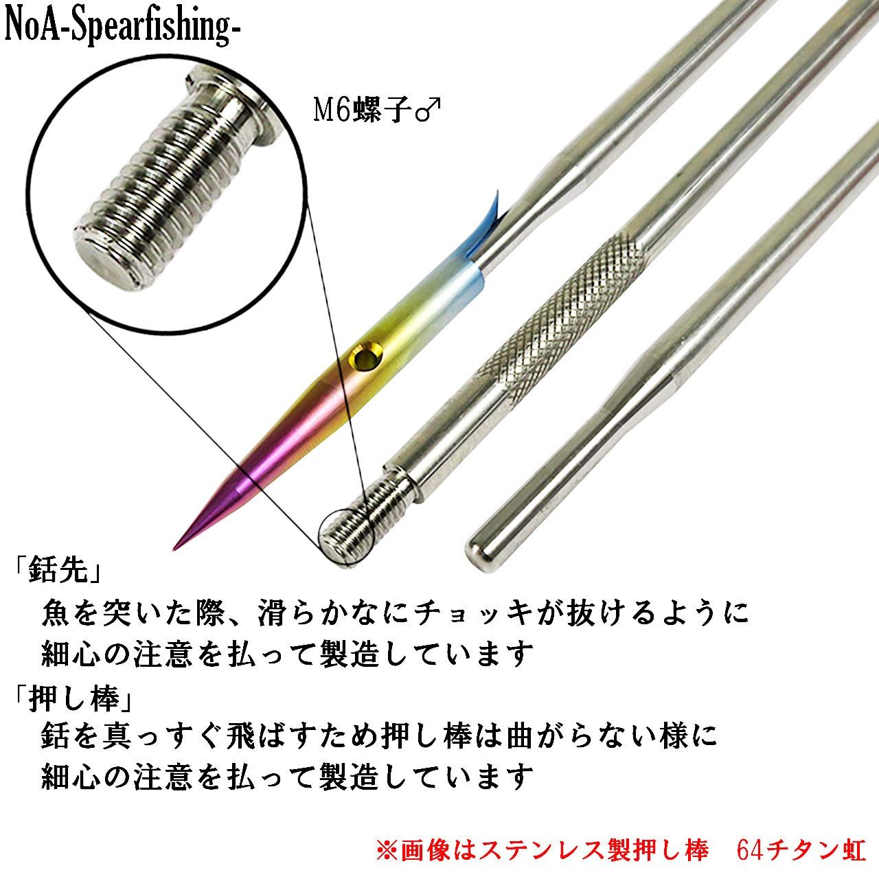 ステンレス 長銛 (3本繋ぎ) ステンレス 長銛 (3本繋ぎ) ステンレス 長