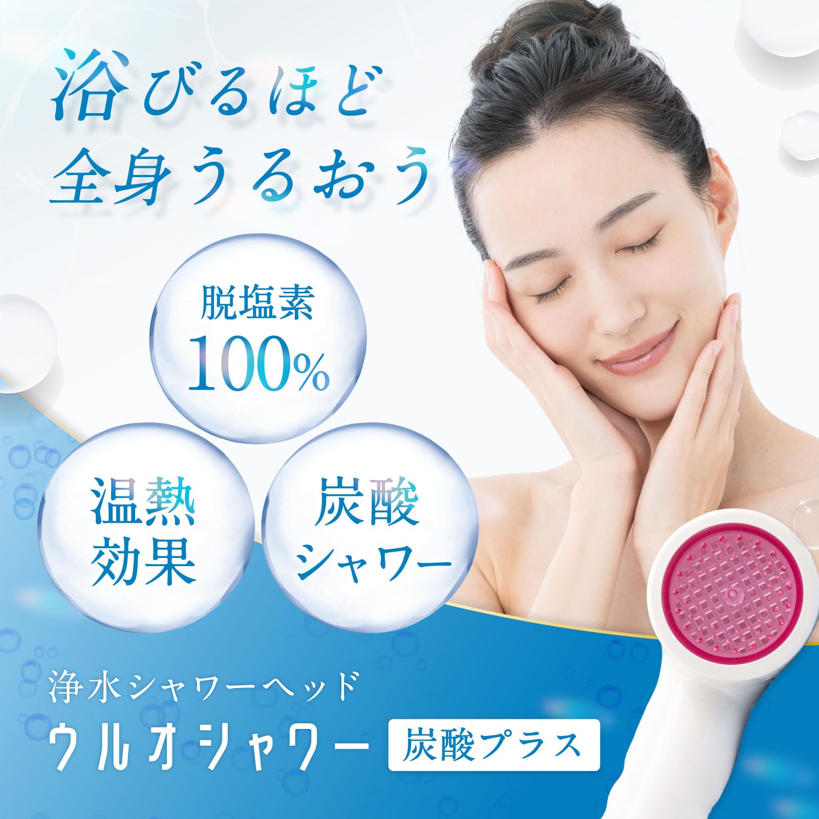 Amazon | イーテック Etec ウルオシャワー交換用カートリッジ(天然鉱石