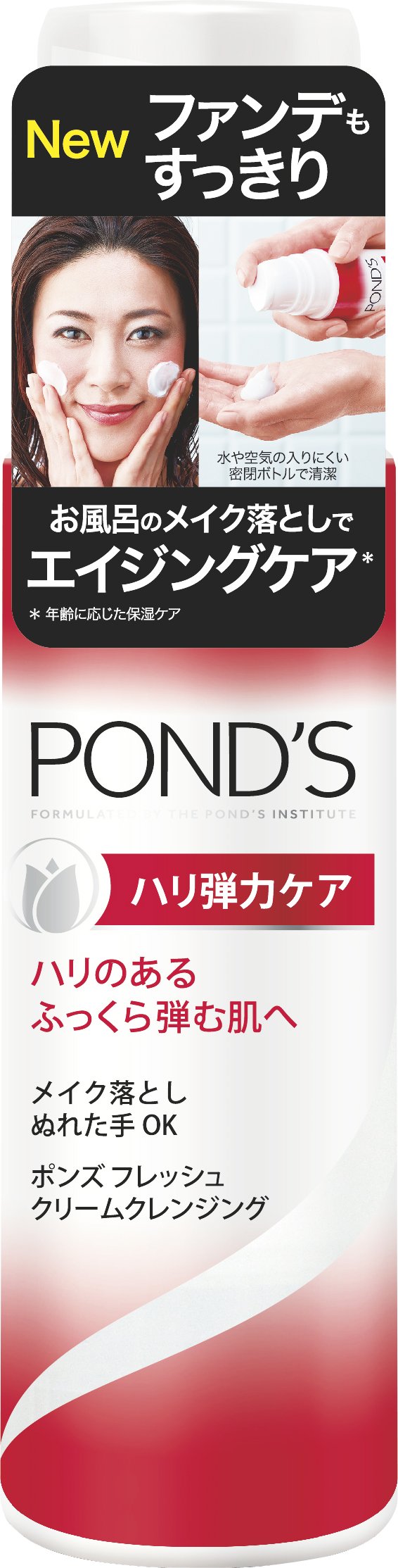 Amazon | POND'S(ポンズ) フレッシュ クリームクレンジング ハリ弾力