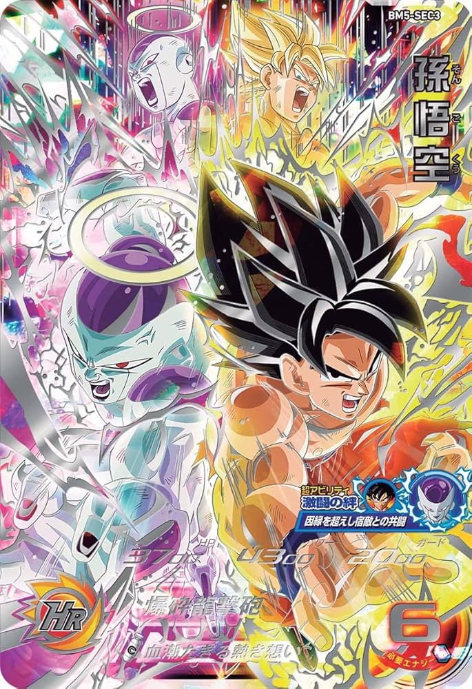 Amazon.co.jp: スーパードラゴンボールヒーローズ BM5-SEC3 孫悟空 UR