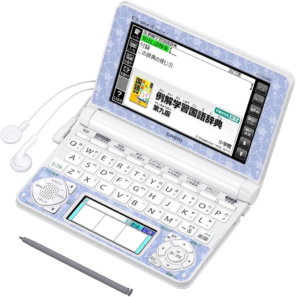 Amazon.co.jp: カシオ 電子辞書 エクスワード 小学生モデル XD-N2800WE