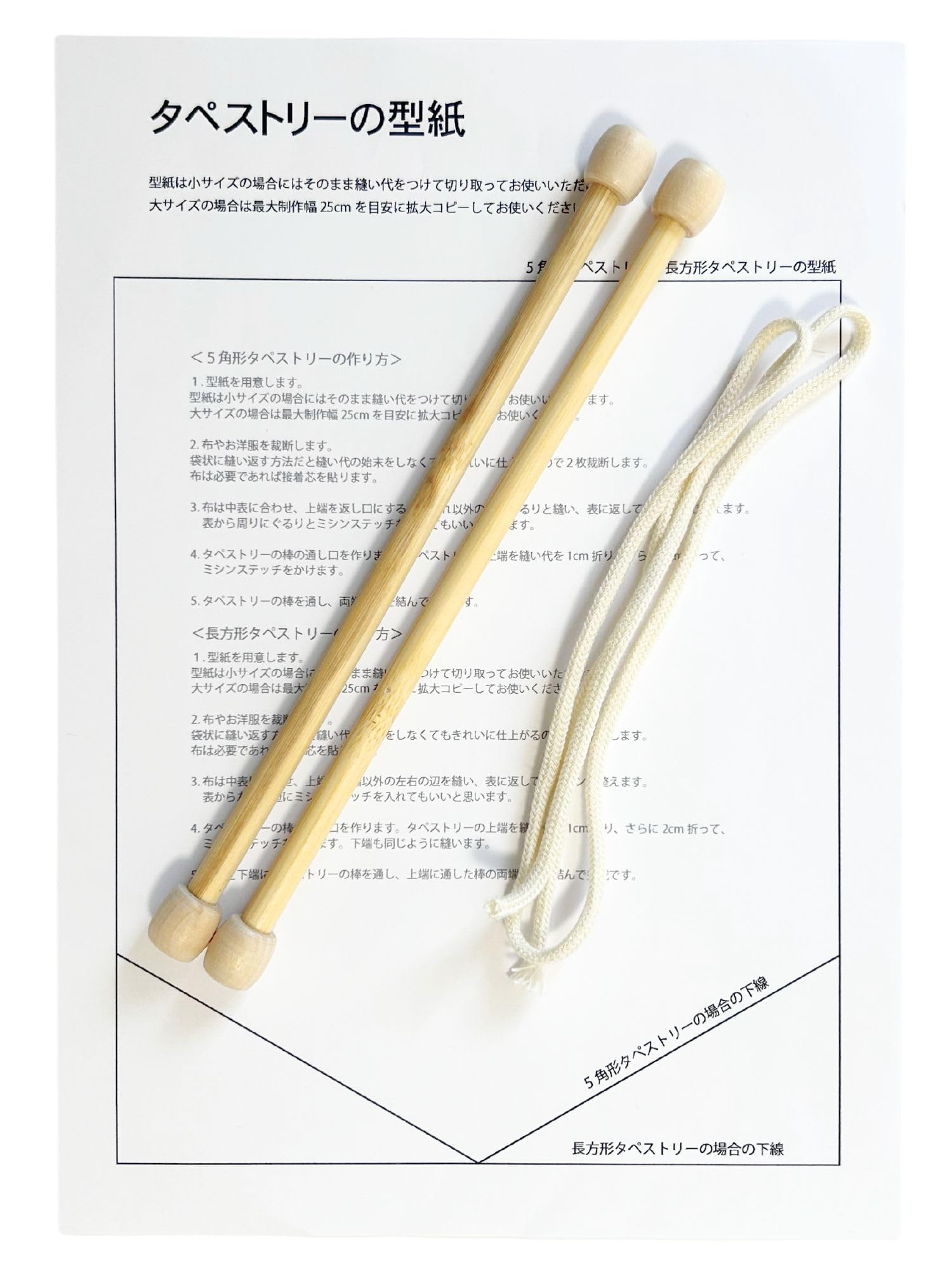 Amazon.co.jp: タペストリー棒 タペストリーの棒 ミニタペストリー