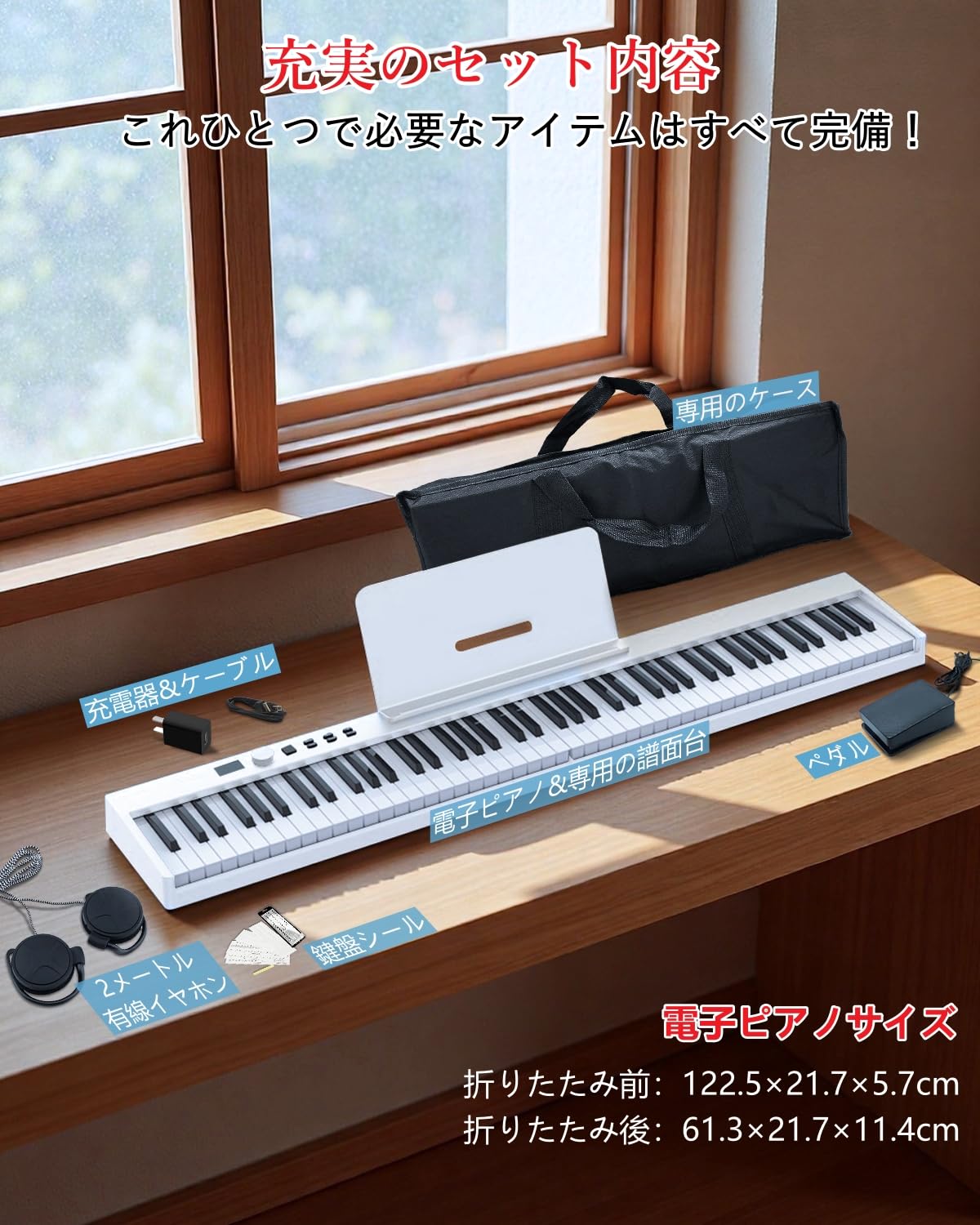 Moon 電子ピアノ 88鍵盤 折りたたみ式 日本語説明書付き Amazon | Moon