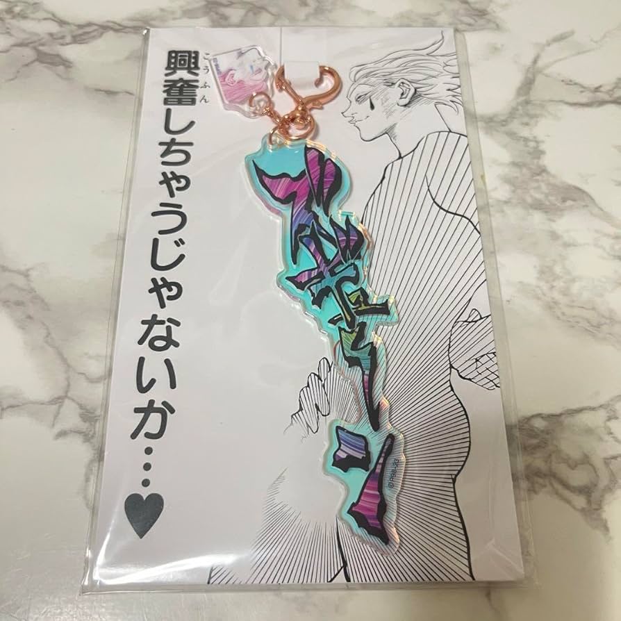 Amazon.co.jp: HUNTER × HUNTER ヒソカ ズッキューンアクリル