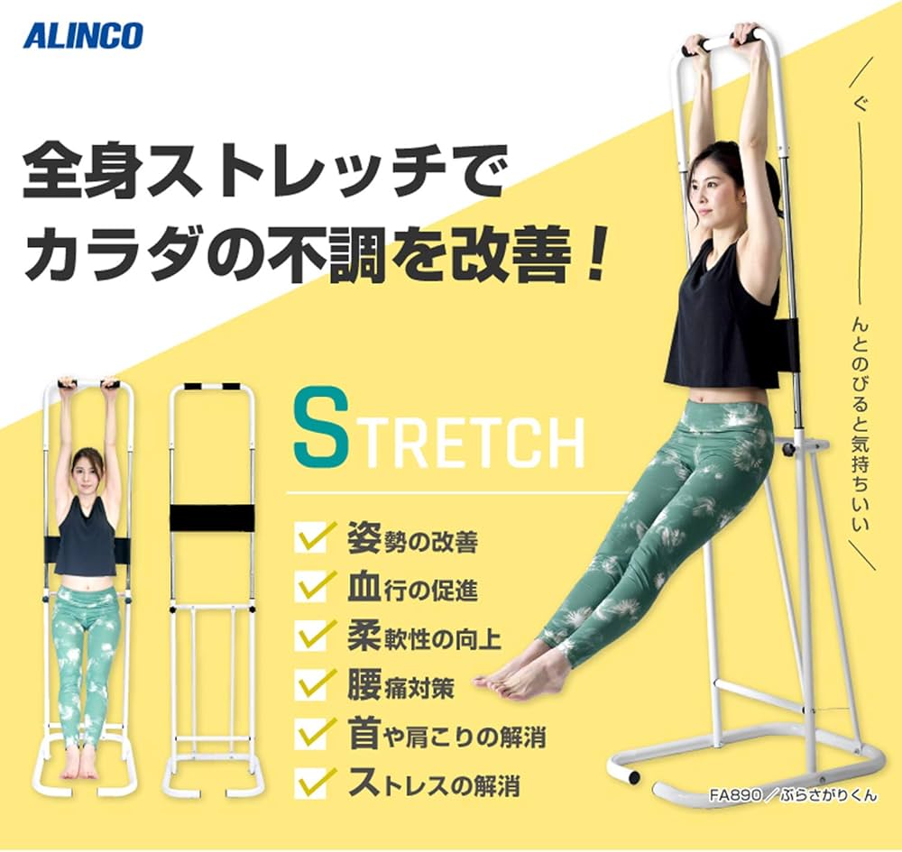 Amazon | アルインコ(ALINCO) ぶらさがりくん FA890 ぶら下がり健康器