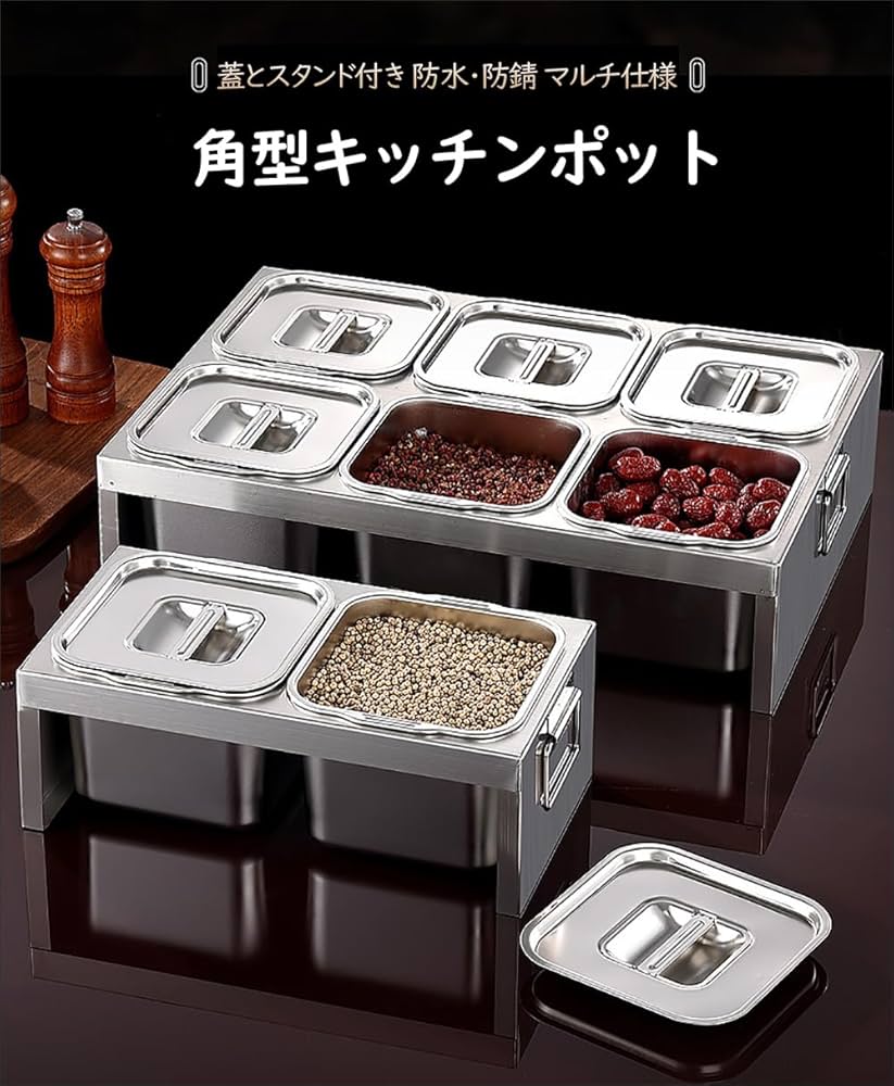 Amazon｜BAOSHISHAN 角型キッチンポット 12cm 深さ 調味料入れバット