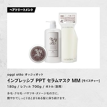 Amazon.co.jp: oggi otto オッジィオット インプレッシブPPTセラム
