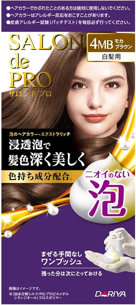 Amazon | サロンドプロ 白髪染め 泡のヘアカラー エクストラリッチ 4MB
