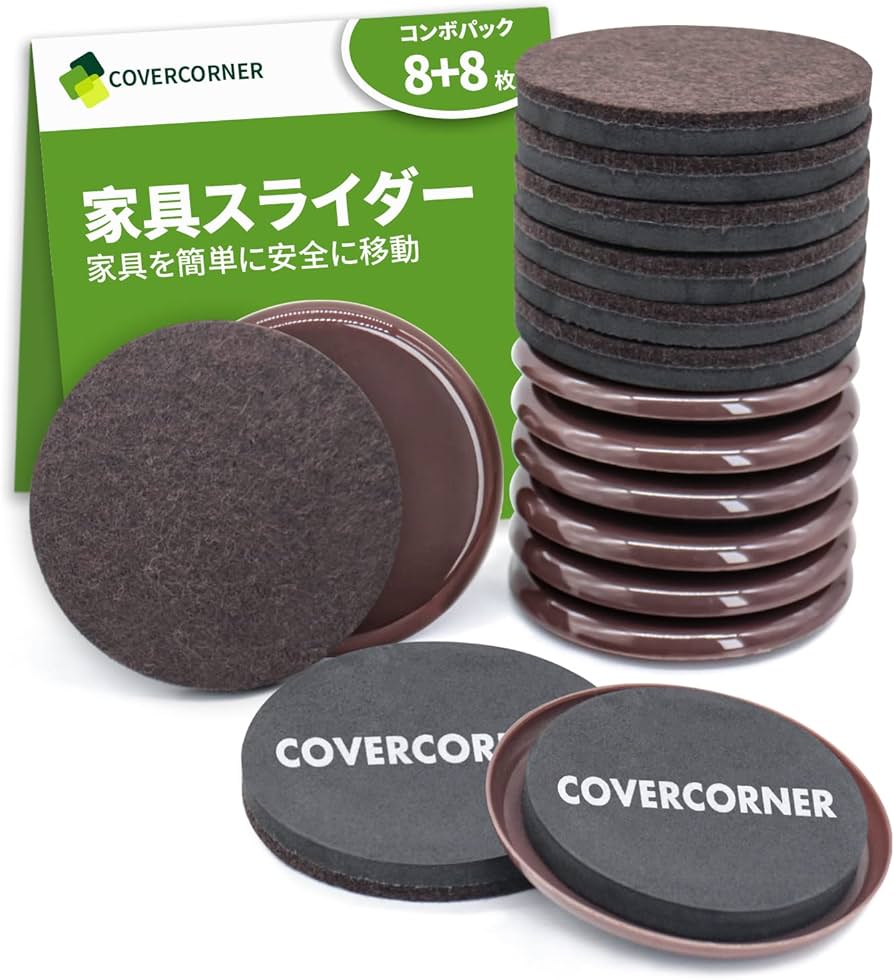 Amazon.co.jp: COVERCORNER 16枚入 家具スライダー 直径89mm 家具移動