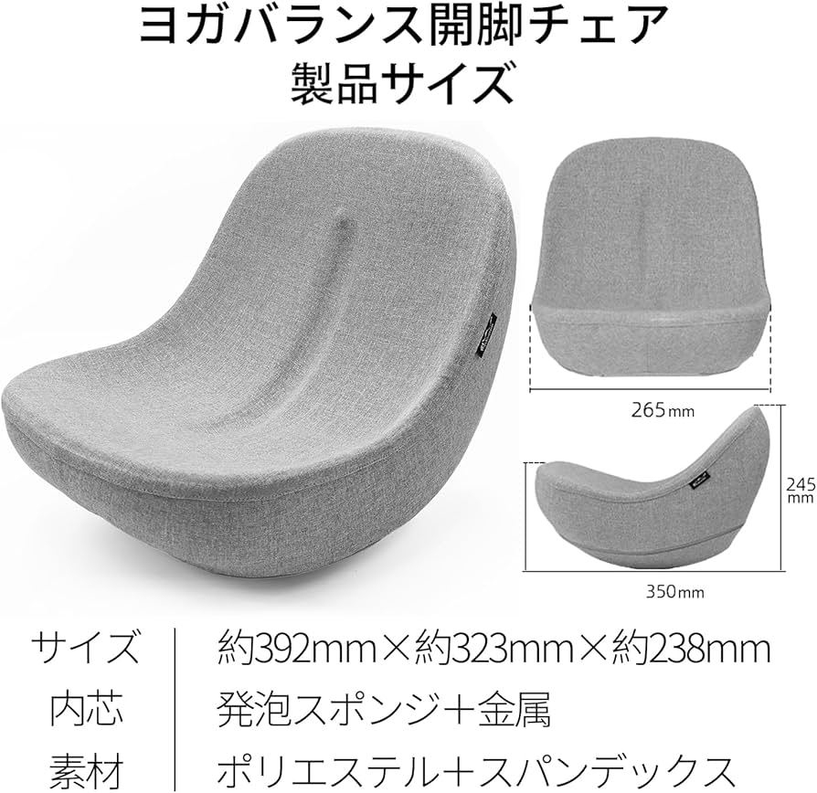 Amazon.co.jp: ヨガバランス 開脚チェア バランスチェア 開脚