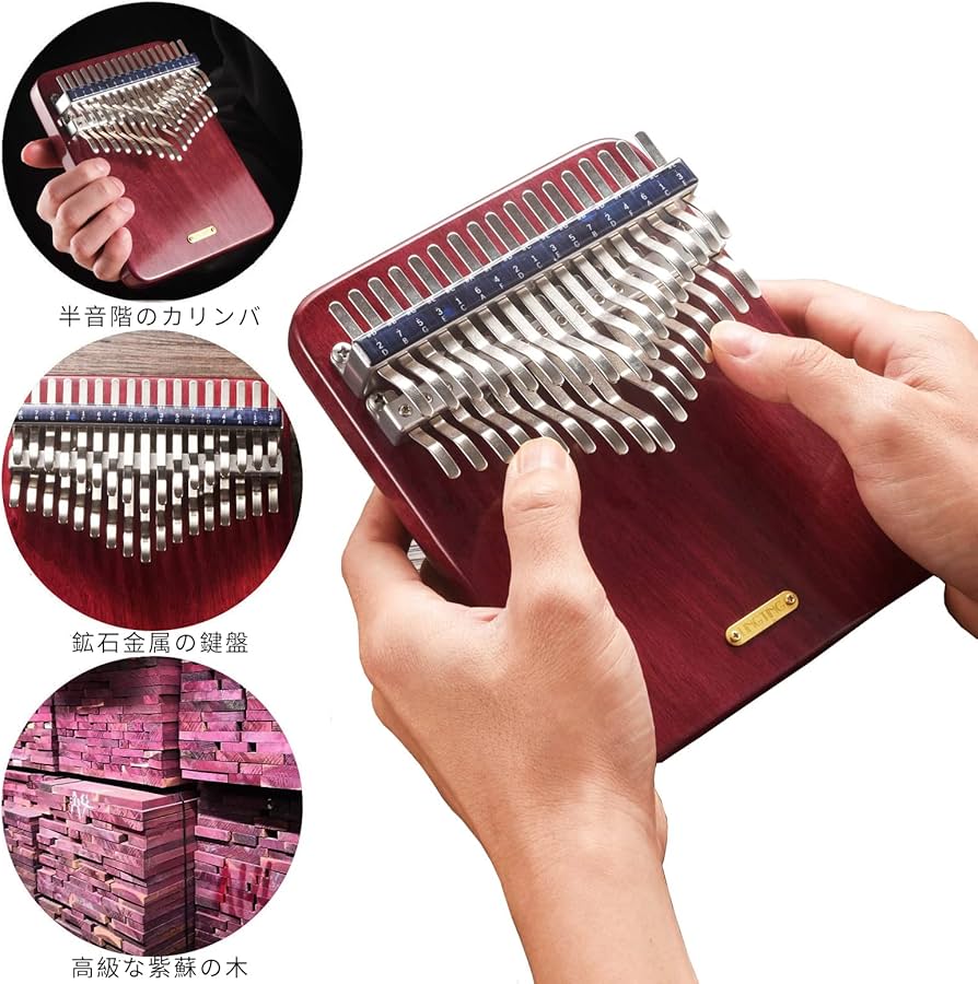 Amazon | LingTing カリンバ 34キー​​半音階親指ピアノ パープルハート
