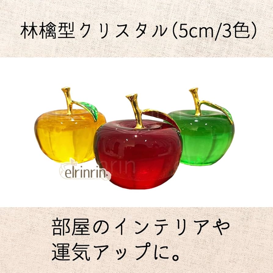 Amazon.co.jp: elrinrin りんご 風水 クリスタル インテリア 置物 癒し