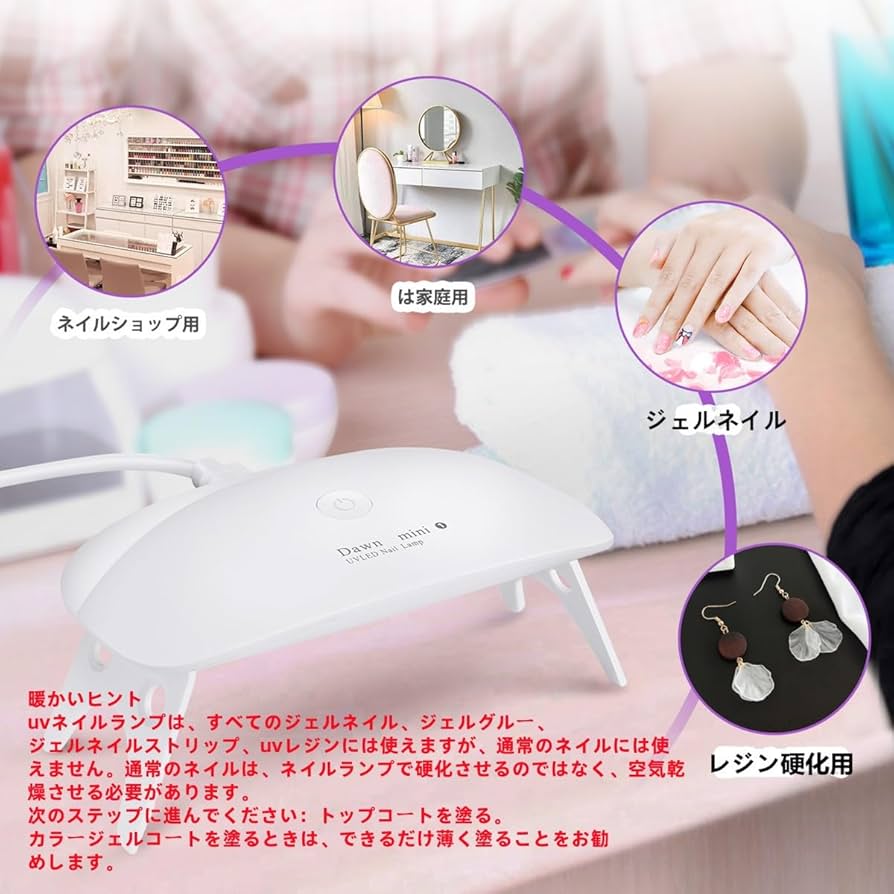 Amazon | DYT ジェルネイル ライト ネイルライト LED UVライト レジン