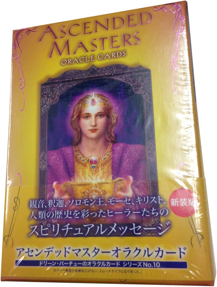 Amazon.co.jp: アセンデッドマスターオラクルカード日本語版説明書付
