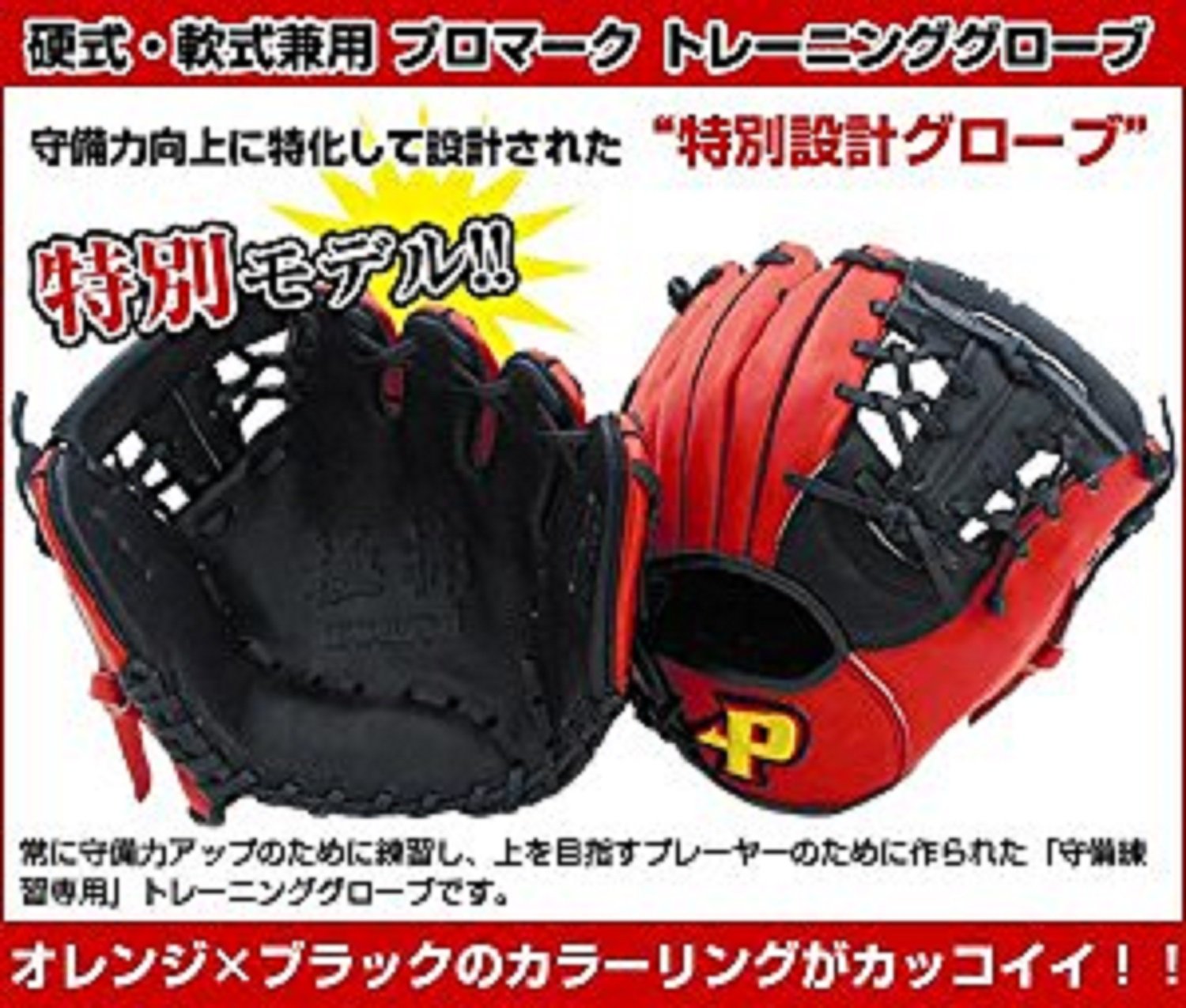 Amazon | サクライ貿易(SAKURAI) 野球 トレーニング グラブ(グローブ