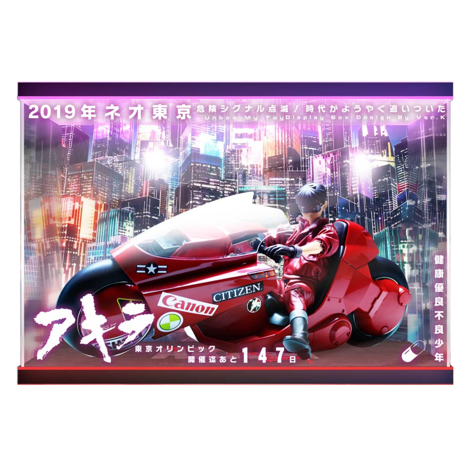 ポピニカ魂 アキラ AKIRA 金田のバイク リバイバル版 アップの画像更新