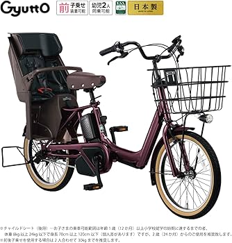 Amazon | 子供乗せ自転車 電動自転車 Panasonic(パナソニック