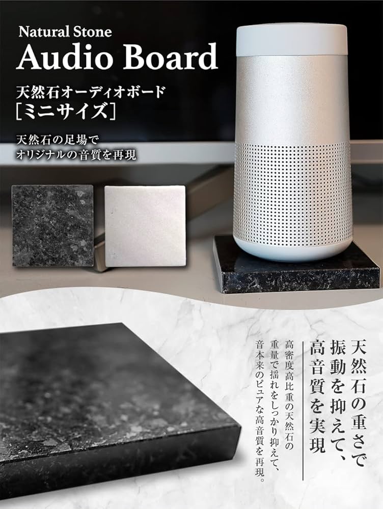 Amazon | 【オーディオボード】天然 白 大理石 オーディオボード