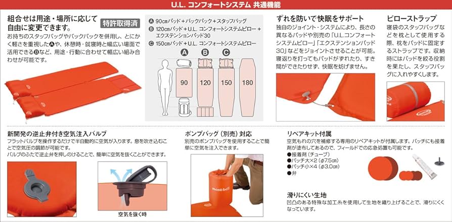 Amazon.co.jp: mont-bell(モンベル) U.L. コンフォートシステム