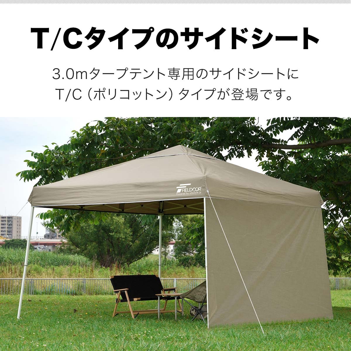 Amazon | FIELDOOR ワンタッチタープテント 【TC専用サイドシート
