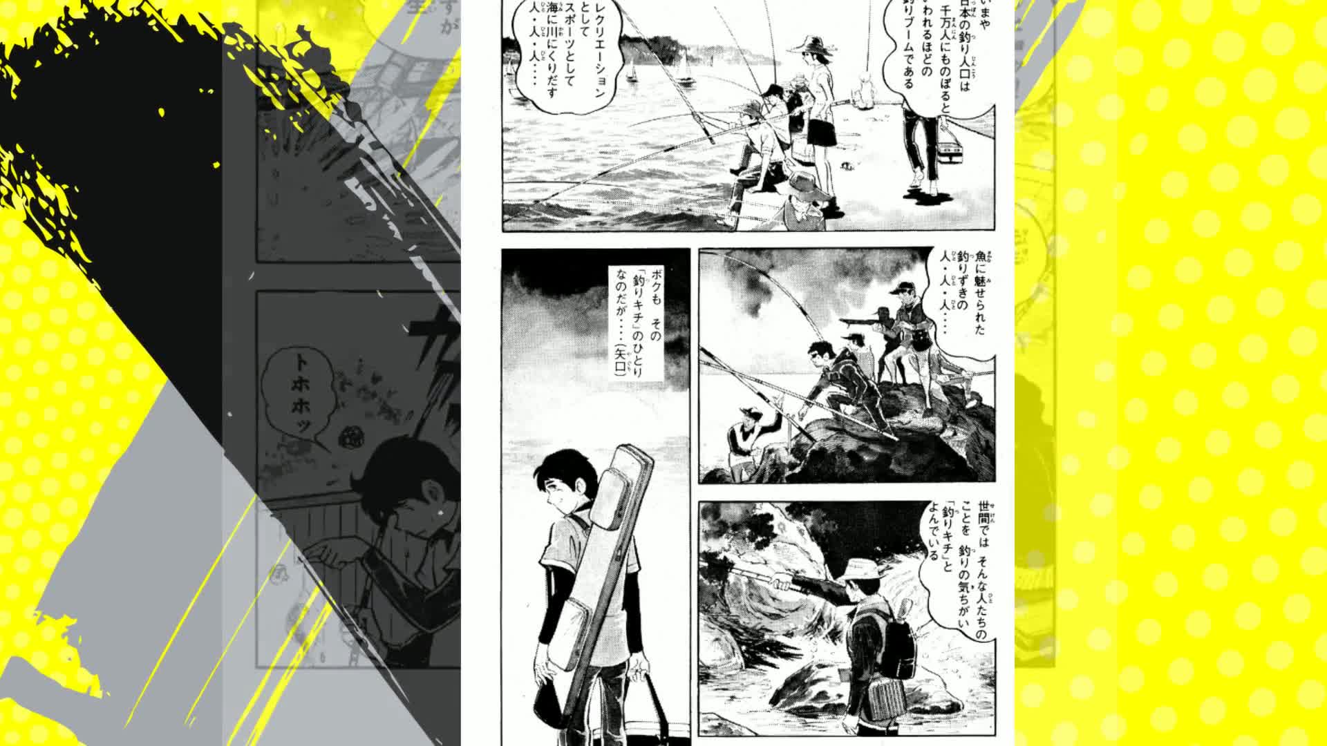 釣りキチ三平(1) (マガジンKC) | 矢口 高雄 |本 | 通販 | Amazon