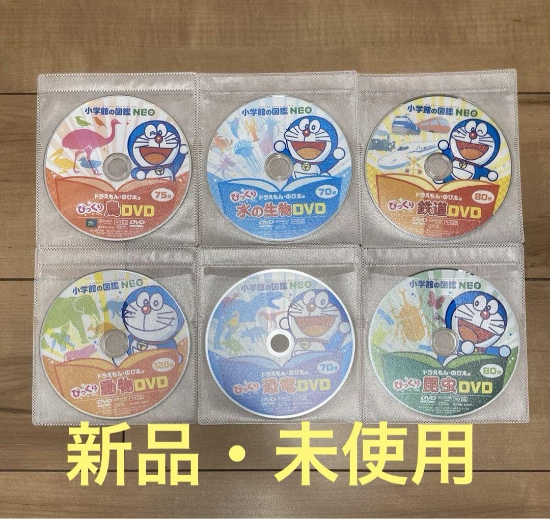 Amazon.co.jp: 小学館の図鑑NEO ネオ DVDのみ 6枚セット : おもちゃ