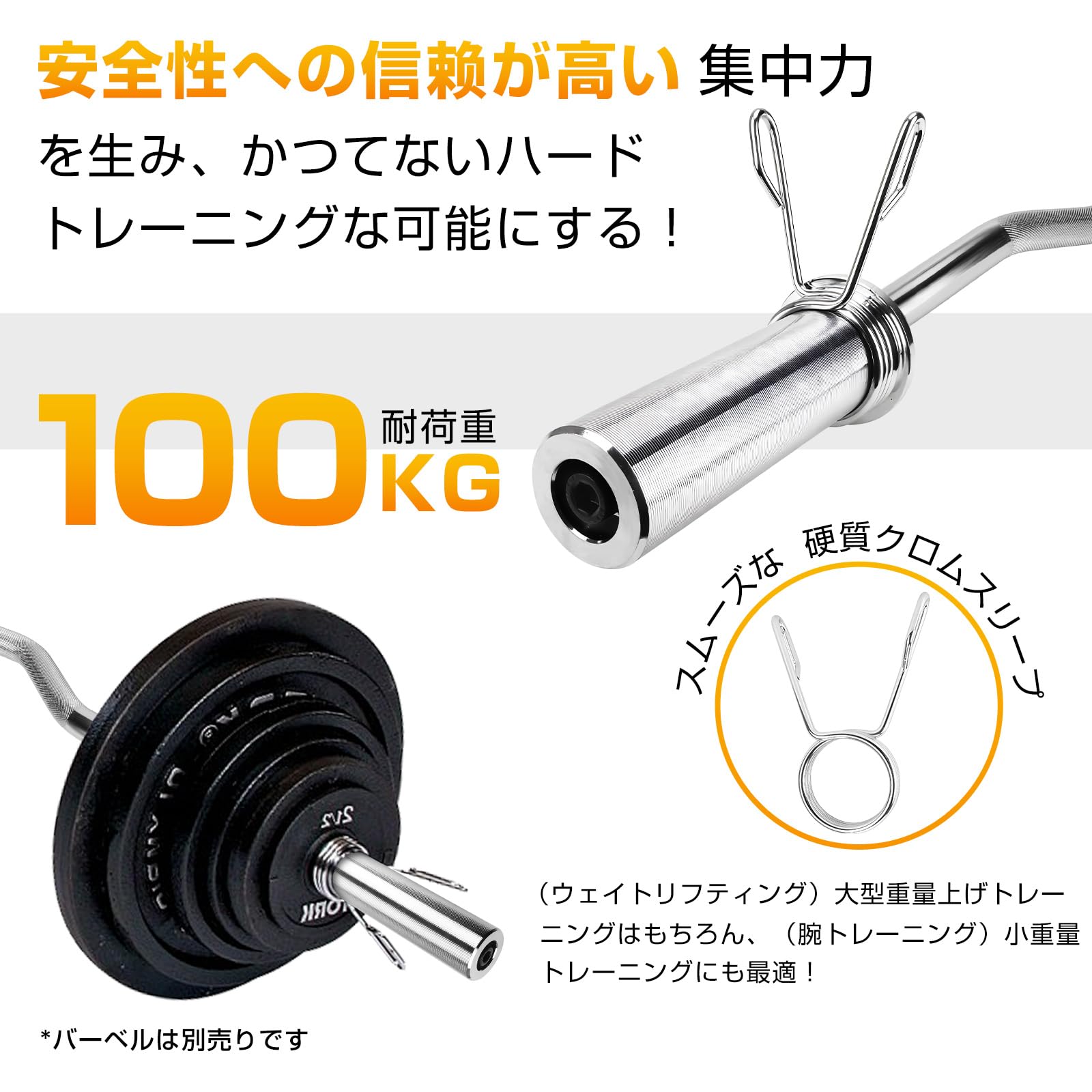 Amazon | TORENA バーベルシャフト 120cm 直径50mm EZバー