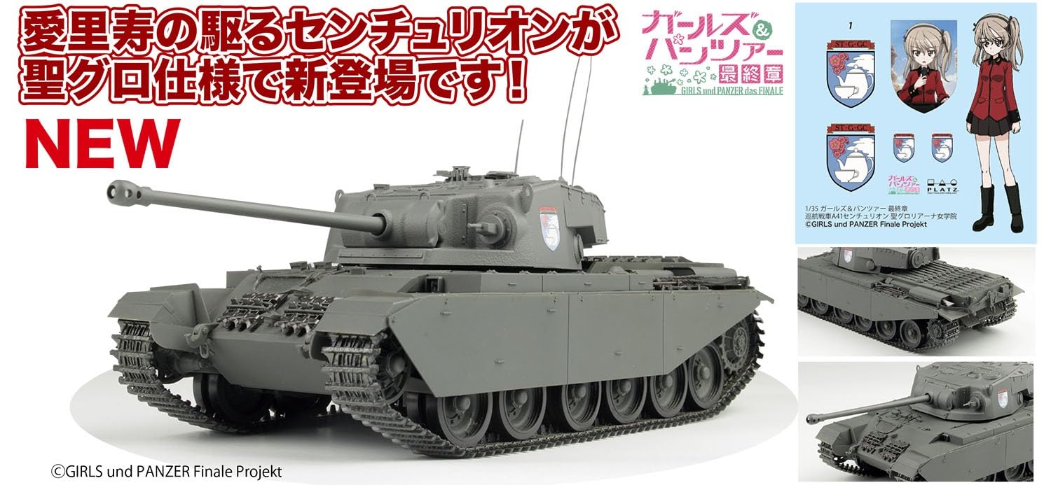 Amazon | プラッツ ガールズ＆パンツァー最終章 巡航戦車 A41