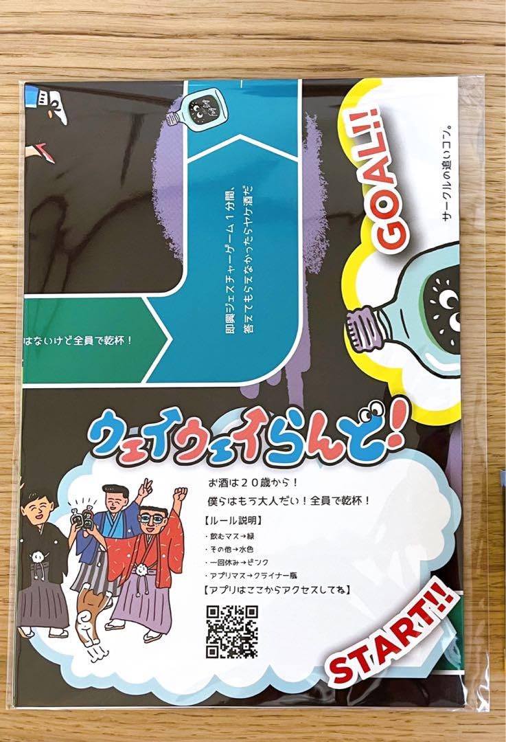 Amazon.co.jp: クライナー すごろく ウェイウェイらんど : ビューティー