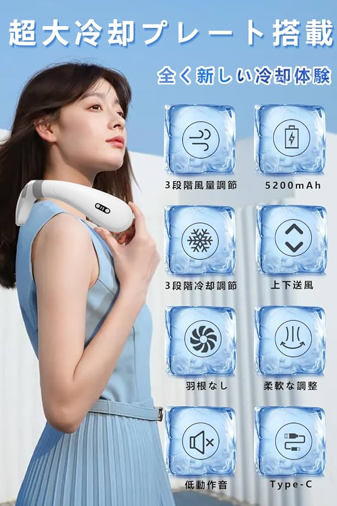 Amazon | 【ネッククーラー 2024年夏新型】首掛け扇風機 瞬時冷却 冷却