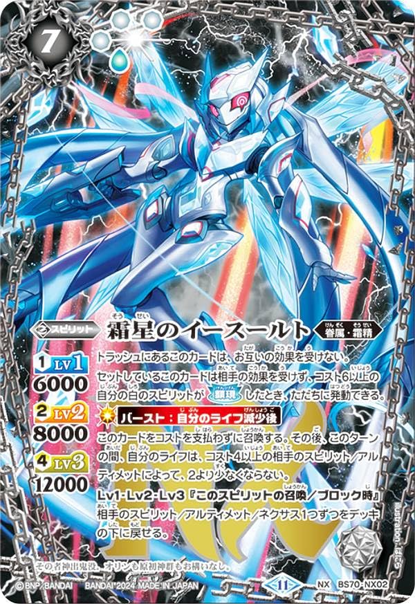 希望金額コメントください】霜星のイースールト シークレット 最安値