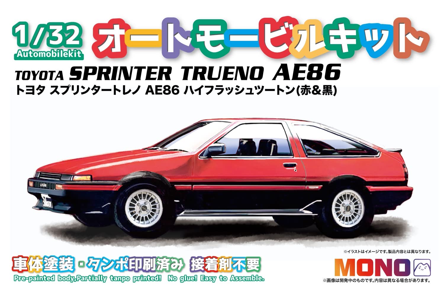 TOYOTA リレー AE86等旧車用 TOYOTA リレー AE86等旧車用 TOYOTA