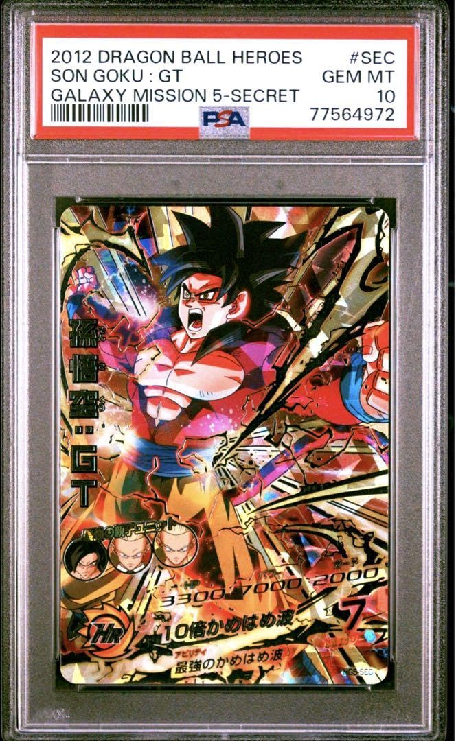 ドラゴンボールヒーローズ sdbh mm6-sec 孫悟空 PSA10 スーパー