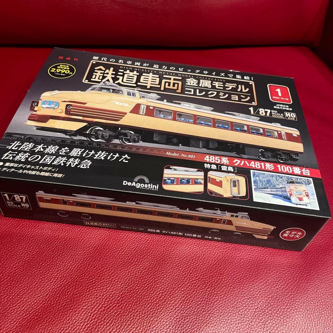 国鉄 20系 特急形緩急客車 2両セット HOゲージ (金属製・カツミ製